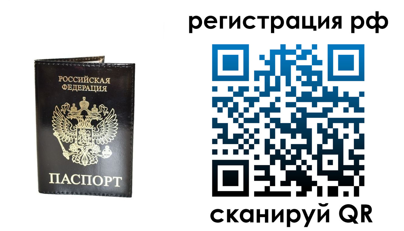 прописка от собственника в Юрюзани