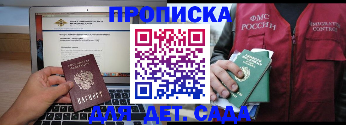 временная регистрация законно в Юрюзани