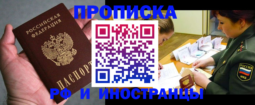 временная регистрация для школы в Юрюзани