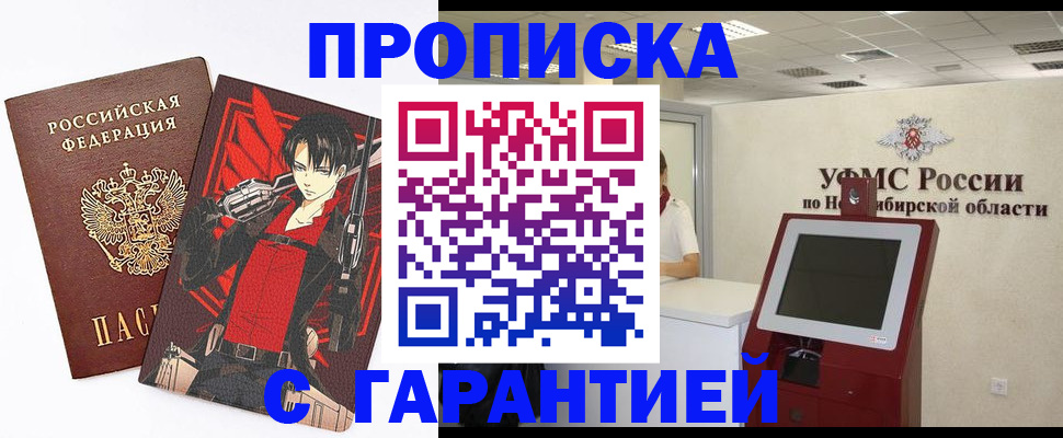 прописка паспорт в Юрюзани