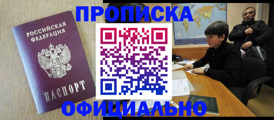 регистрация в Юрюзани