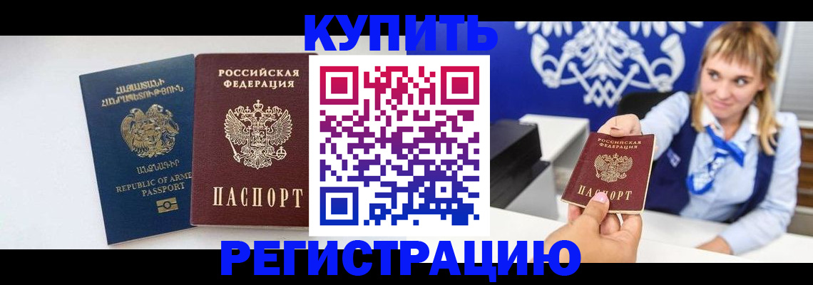 прописка для кредита в Юрюзани