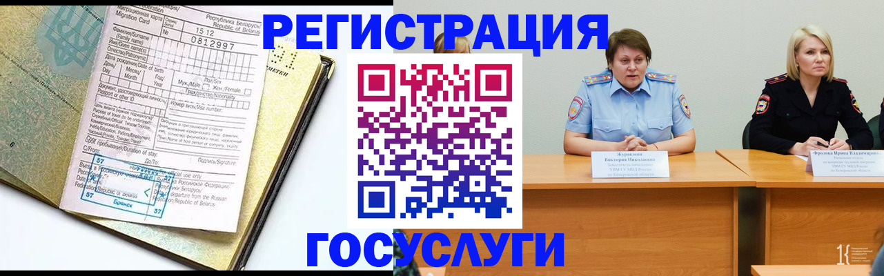 временная регистрация гарантия в Юрюзани
