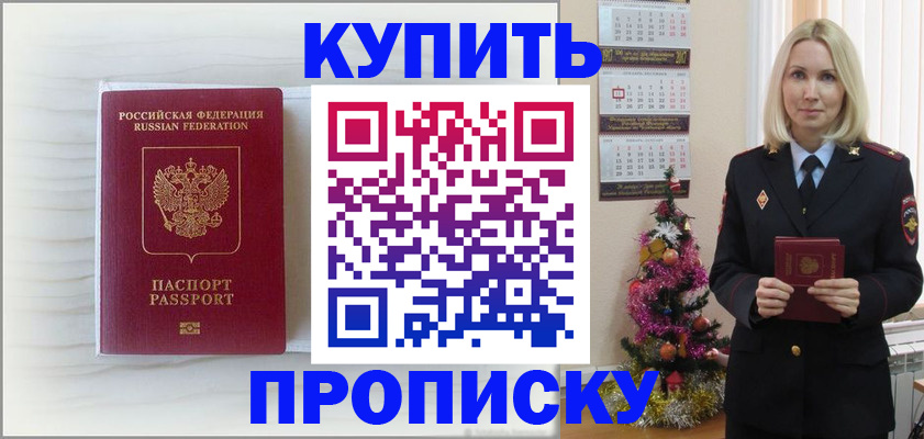 временная регистрация недорого в Юрюзани