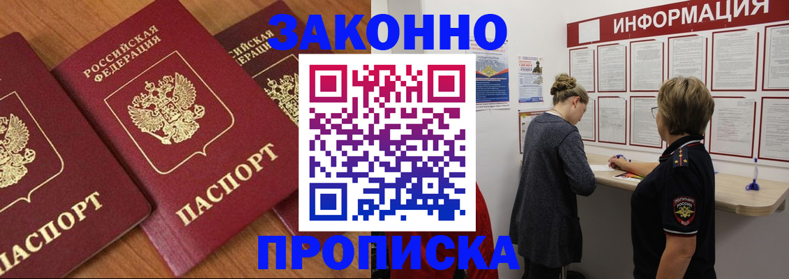 временная регистрация для школы в Юрюзани