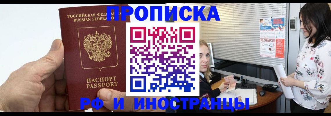 временная регистрация гарантия в Юрюзани